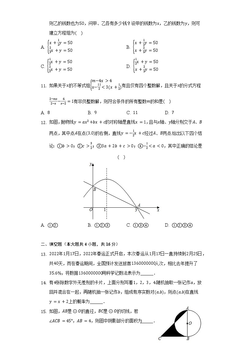 重庆市潼南区六校2021-2022学年九年级(下)第一次月考数学试卷(含解析)第3页