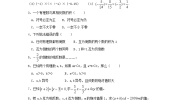 沪教版 (五四制)六年级下册5.6  有理数的乘法习题