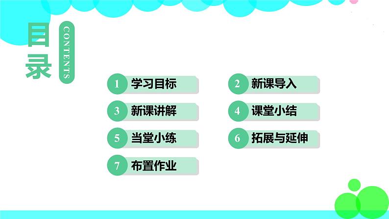 9年级数学江苏科技上册 1.1 一元二次方程 PPT课件+教案+練習02