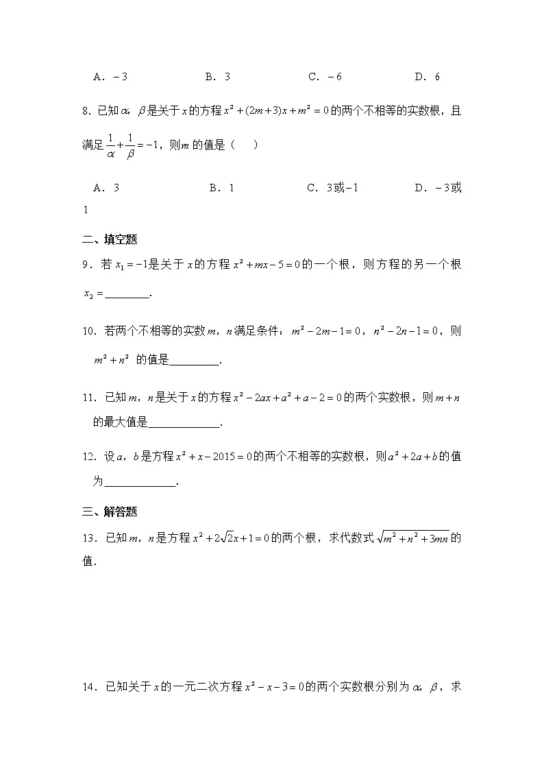 9年级数学江苏科技上册 1.3 一元二次方程的根与系数的关系 PPT课件+教案+練習02