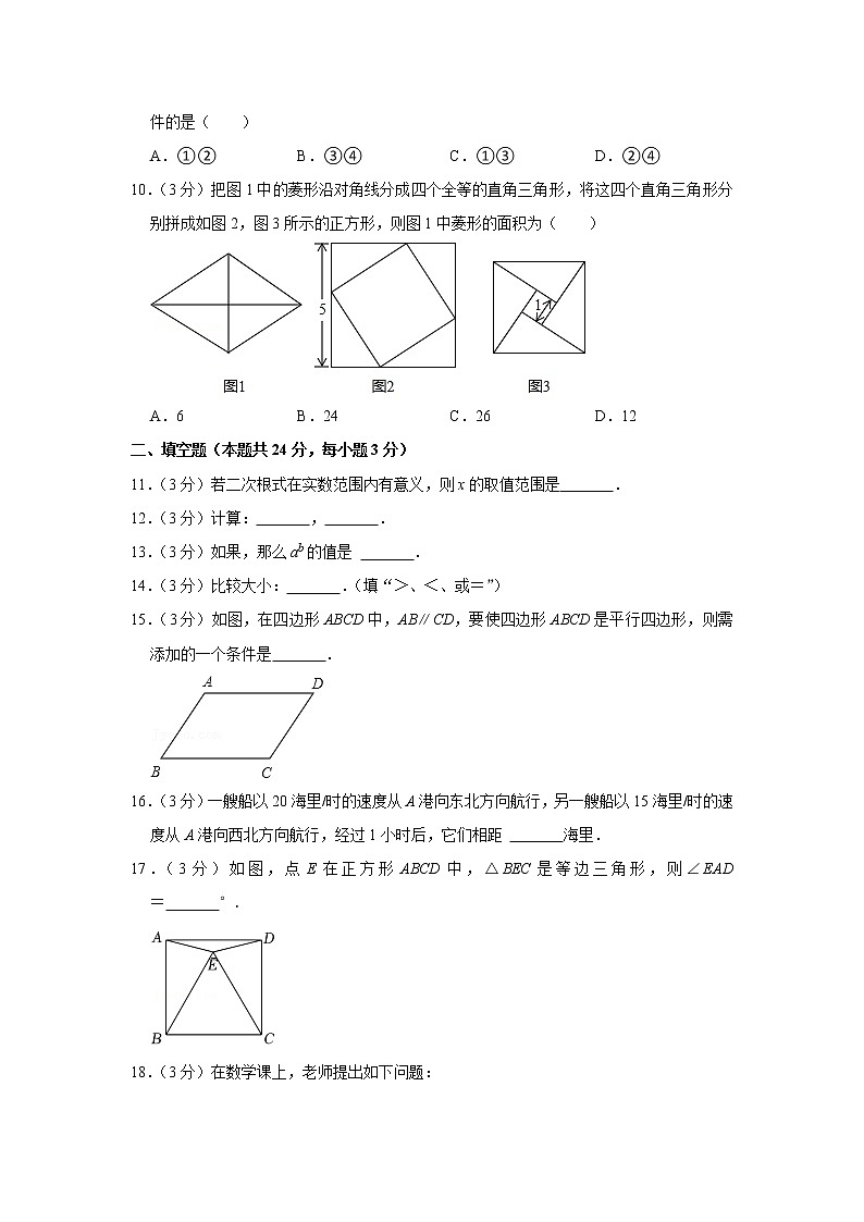 2021-2022学年北京市燕山区八年级(下)期中数学试卷第2页