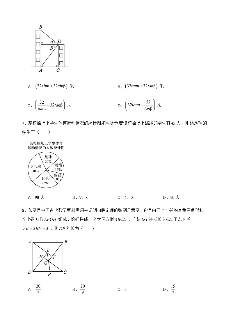 2022年湖北省黄冈市中考全真模拟试题附答案第2页