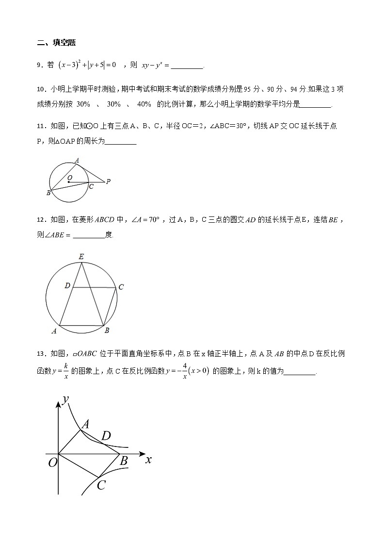 2022年湖北省黄冈市中考全真模拟试题附答案第3页
