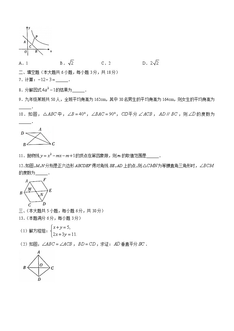 2022年江西省初中名校联盟九年级学习效果检测(二模)数学试题(word版含答案)第2页