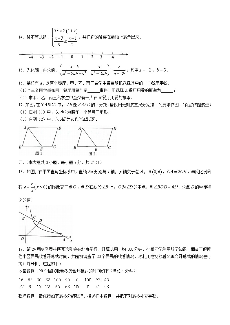 2022年江西省初中名校联盟九年级学习效果检测(二模)数学试题(word版含答案)第3页