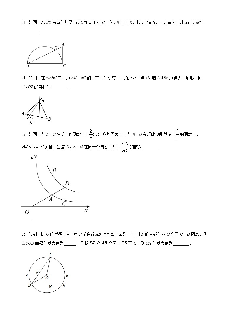 2022年浙江省宁波市海曙区初中毕业生学业水平模拟考试（一模）数学试题(word版含答案)03