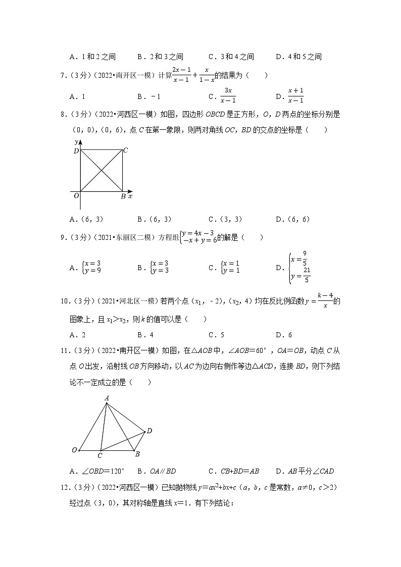 2022年天津中考数学终极押题密卷 (1)(word版含答案)02