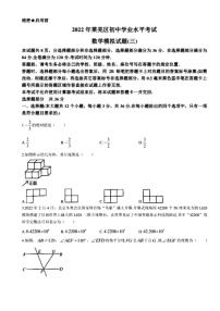 济南市莱芜区2022年中考三模数学试题及答案