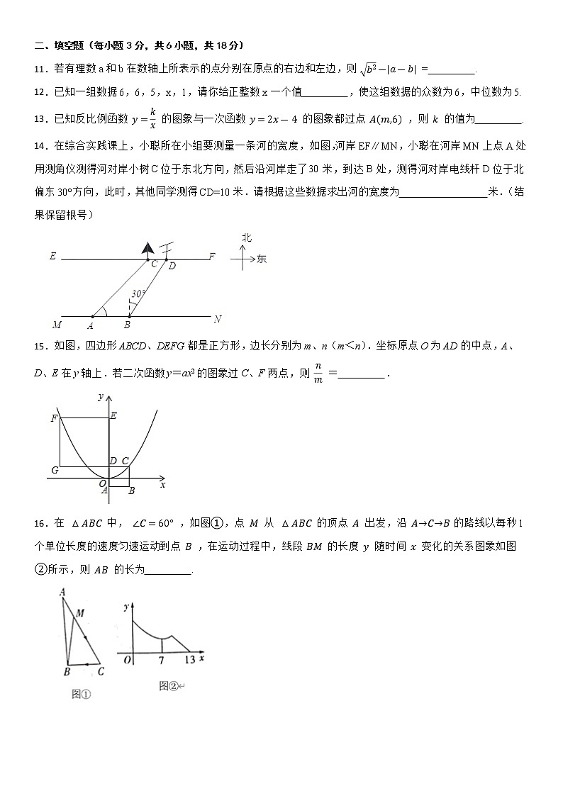 2022年湖北省武汉市初中学业水平考试数学模拟卷二03