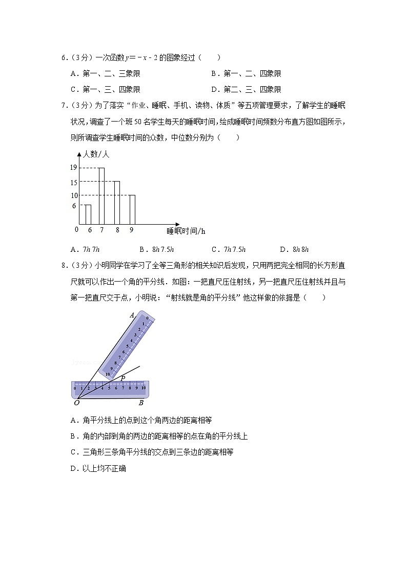 2021-2022长郡一模第2页