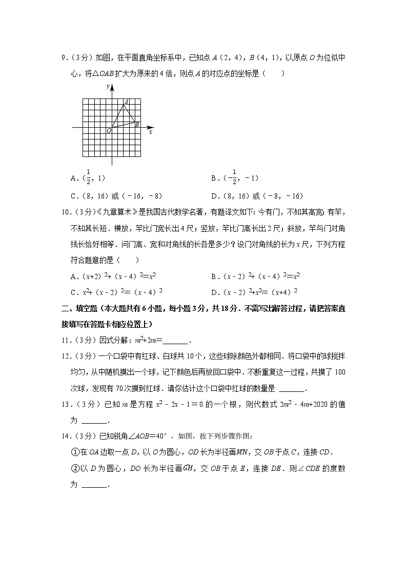 2021-2022长郡一模第3页