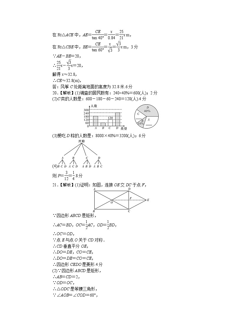 2021-2022长郡自主模考(二答案)第3页