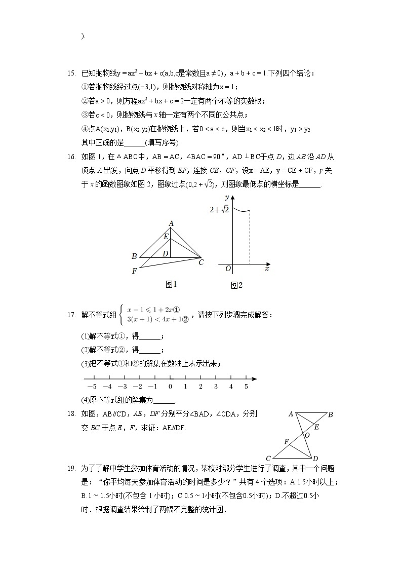 2022年湖北省武汉市部分学校九年级四月调研数学模拟试卷（二）（含答案解析）03