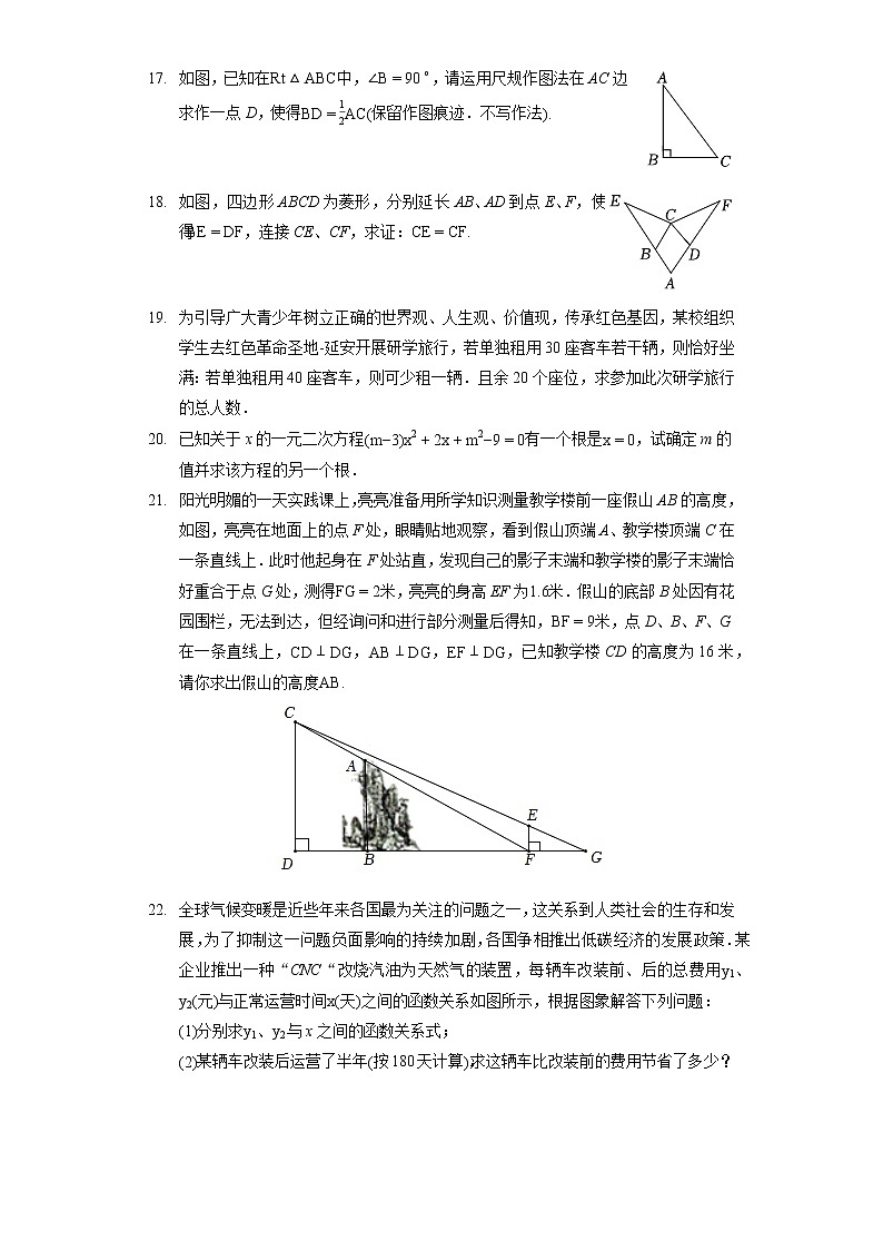 2022年陕西省西安市新城区中考数学模拟试卷(含答案解析)03