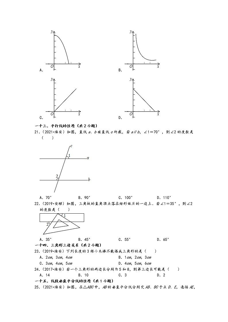 01选择题知识点分类-江苏省淮安市五年(2017-2021)中考数学真题分类汇编(含答案,40题)第3页