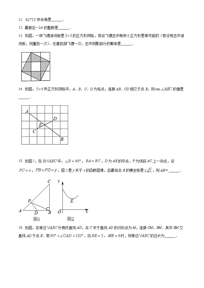 2022年江苏省泰州市姜堰区中考二模数学试卷(word版含答案)第3页