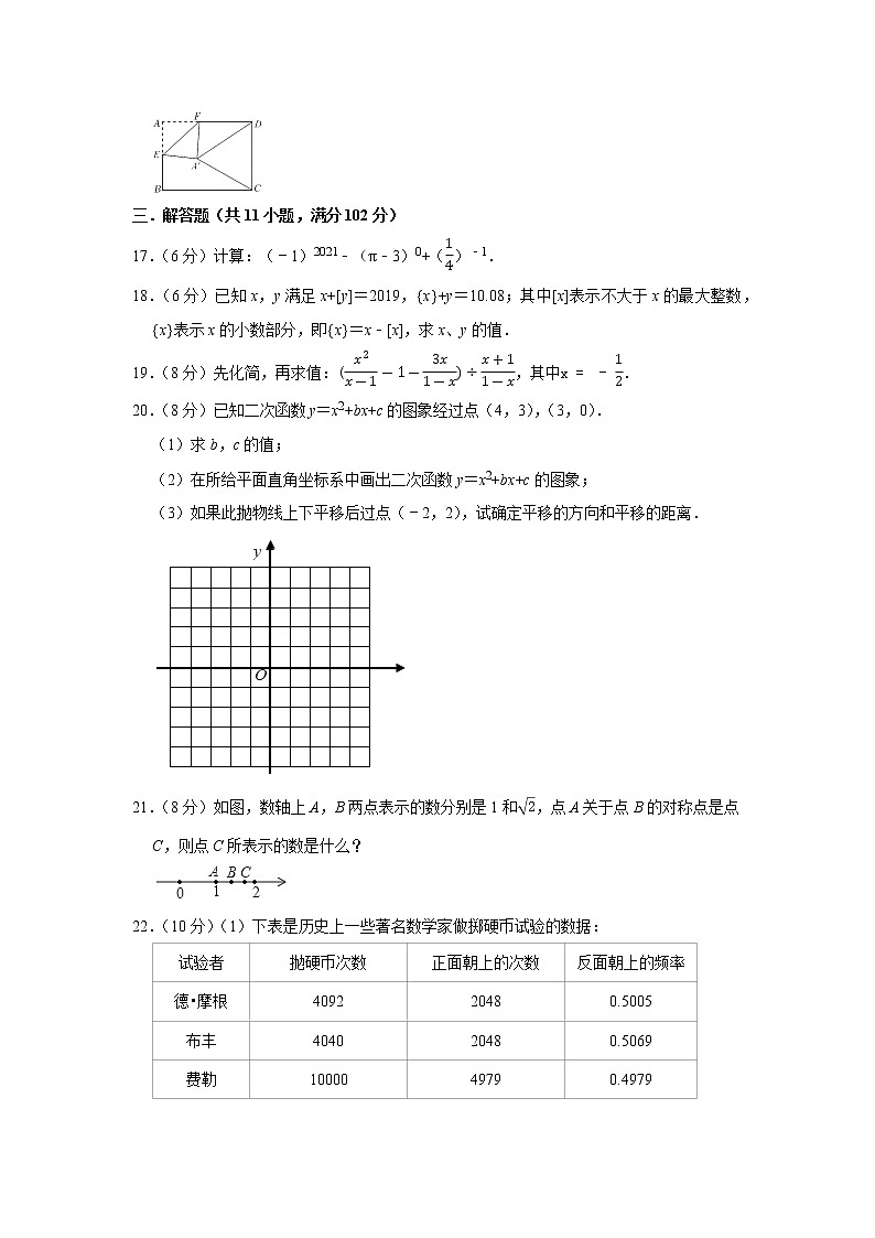 2022年江苏省盐城市中考数学考前预测模拟卷(word版含答案)第3页