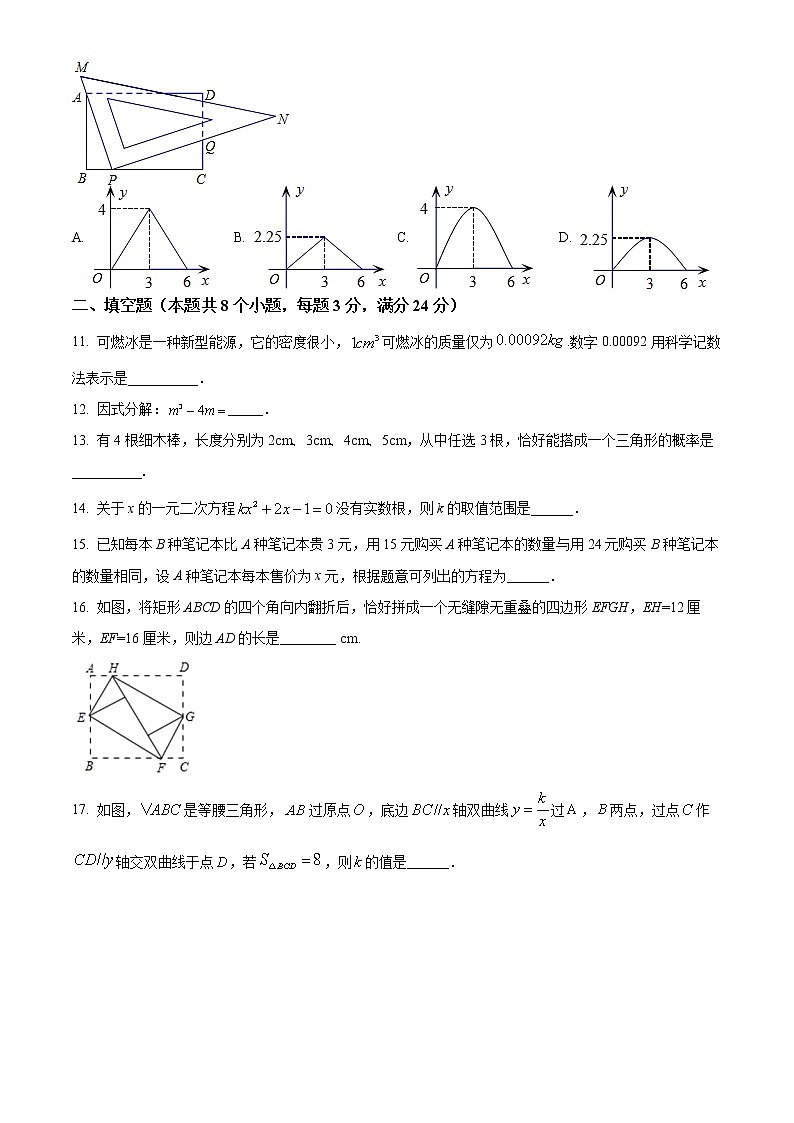2022年辽宁省抚顺市顺城区初中毕业生第三次质量调查数学试题(word版含答案)03
