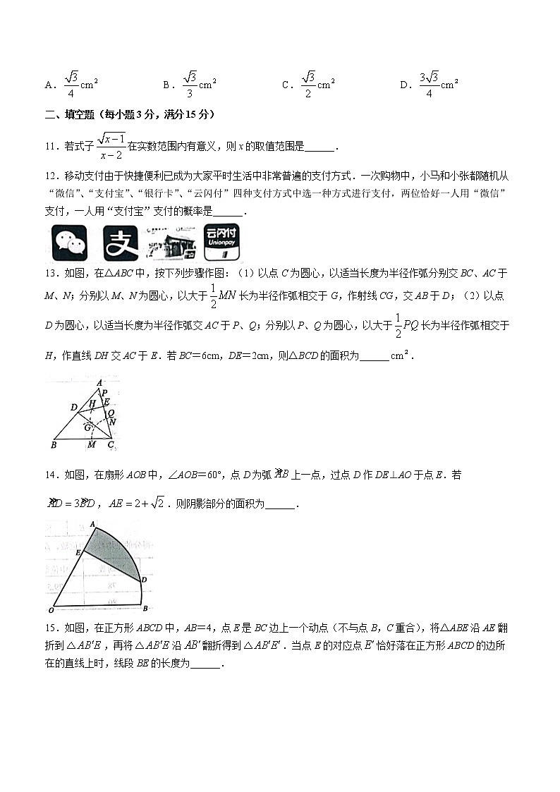 2022河南省南阳市唐河县中考三模数学试题 (word版含答案)第3页