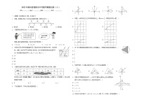 2022年贵州省贵阳市中考数学模拟试卷（十）(word版含答案)