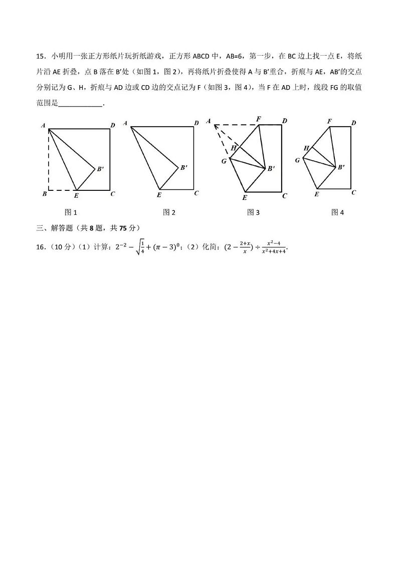 2022年河南省信阳市九年级5月中考模拟数学试卷(无答案)第3页