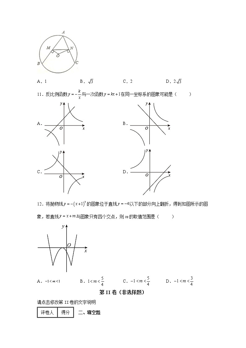 2022年山東省德州市齊河縣九年級模擬考試數(shù)學(xué)試題第3頁