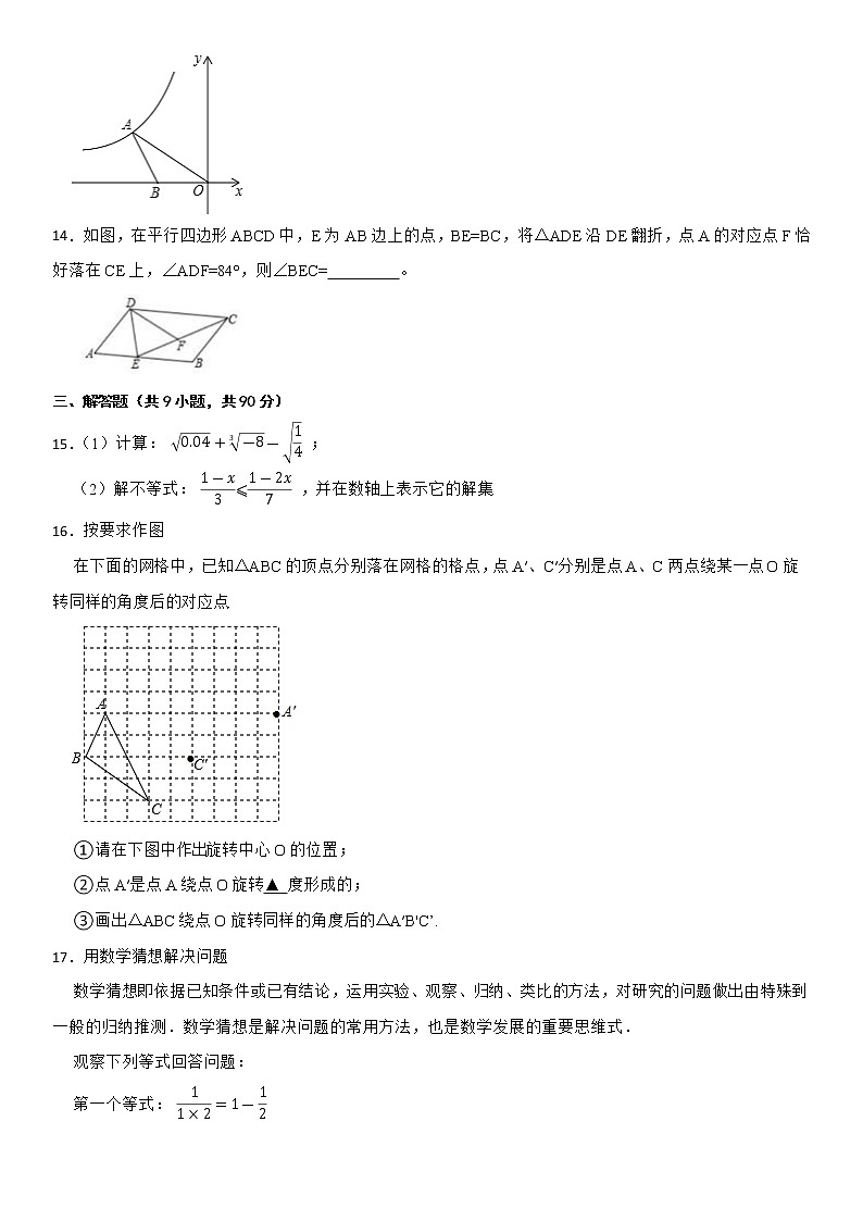 2022年安徽省初中学业水平考试数学模拟卷一03