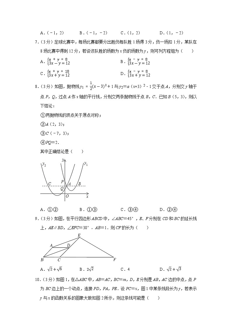 2022年江苏省苏州市中考数学考前模拟预测试题 (word版含答案)第2页