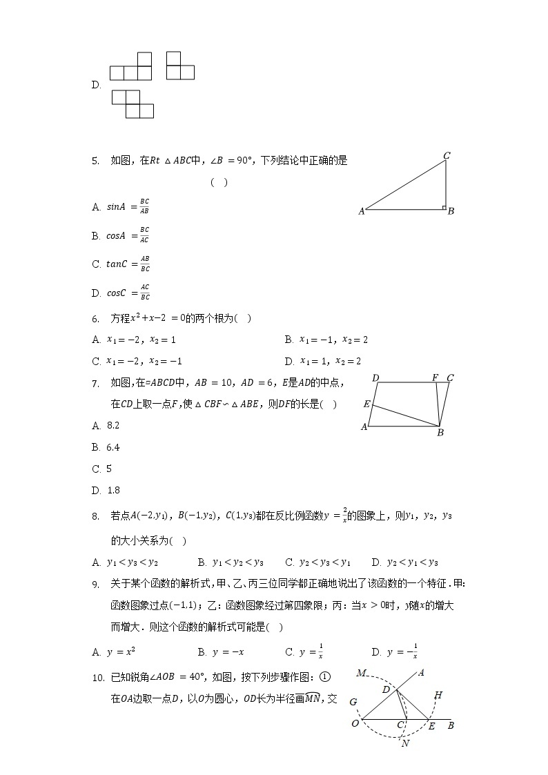 2022年天津市红桥区中考数学结课试卷（含解析）02