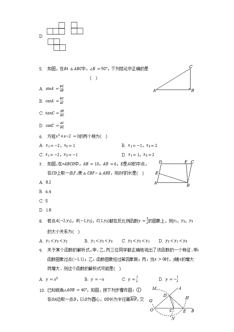 2022年天津市红桥区中考数学结课试卷(含解析)第2页