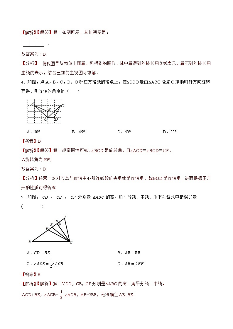 模拟卷02-2022年中考数学模拟热身练习卷(广东专用)(解析版)第2页