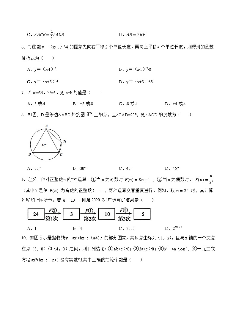 模拟卷02-2022年中考数学模拟热身练习卷(广东专用)(原卷版)第2页