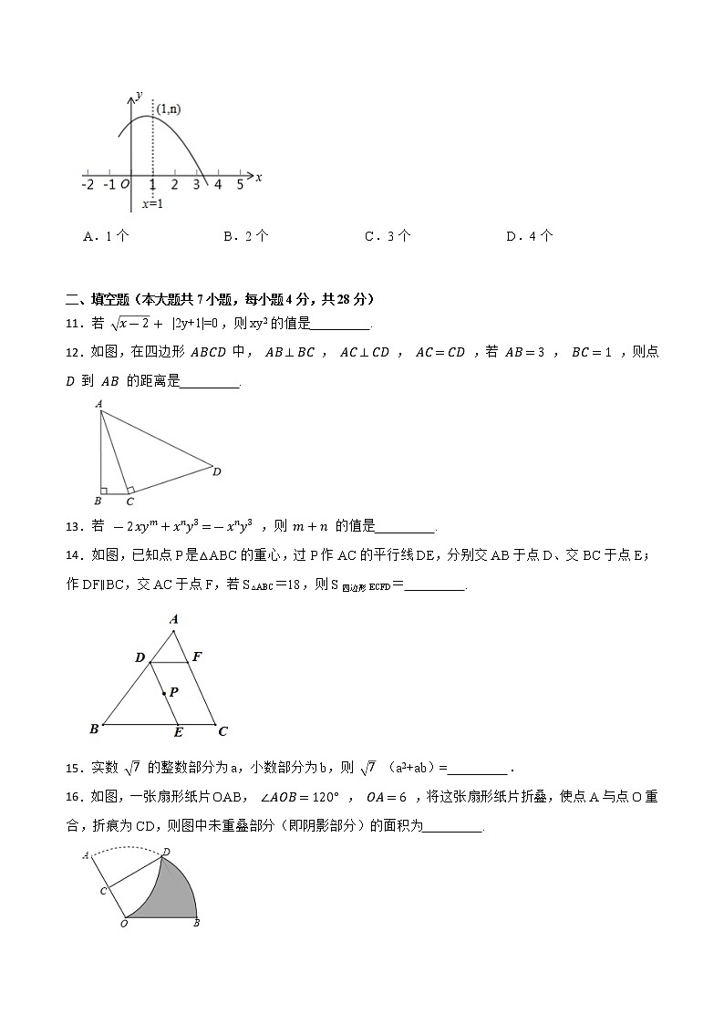 模拟卷02-2022年中考数学模拟热身练习卷(广东专用)(原卷版)第3页
