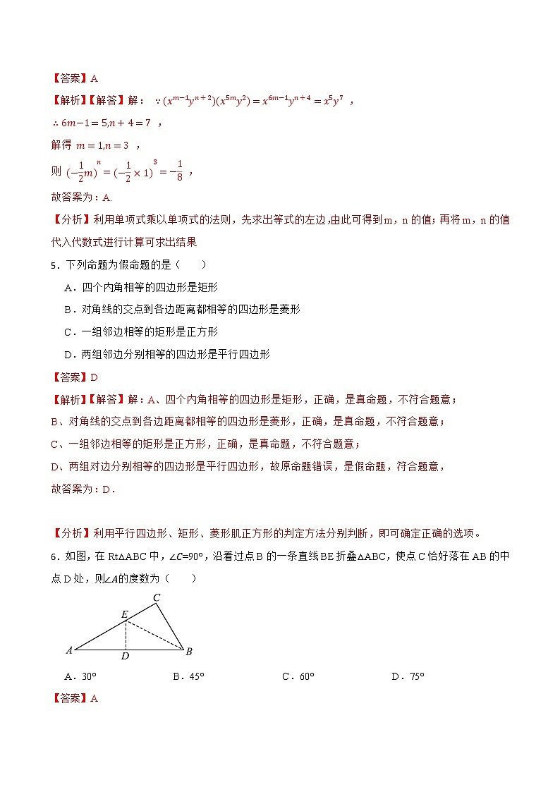 模拟卷03-2022年中考数学模拟热身练习卷(广东专用)(解析版).docx第2页
