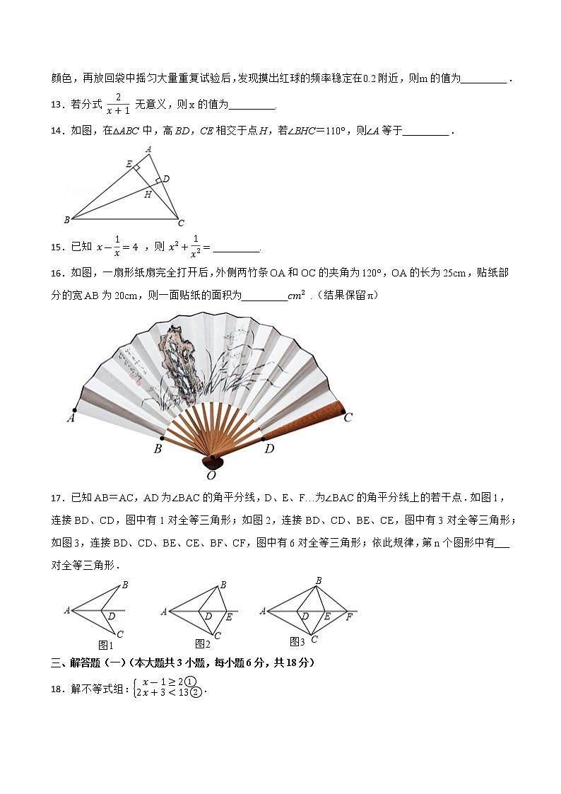 模拟卷03-2022年中考数学模拟热身练习卷(广东专用)(原卷版).docx第3页