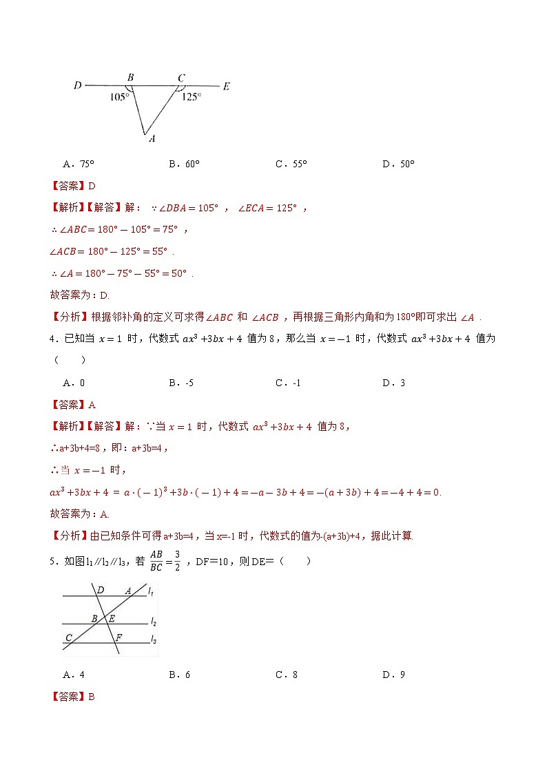 模拟卷06-2022年中考数学模拟热身练习卷(广东专用)(解析版)第2页