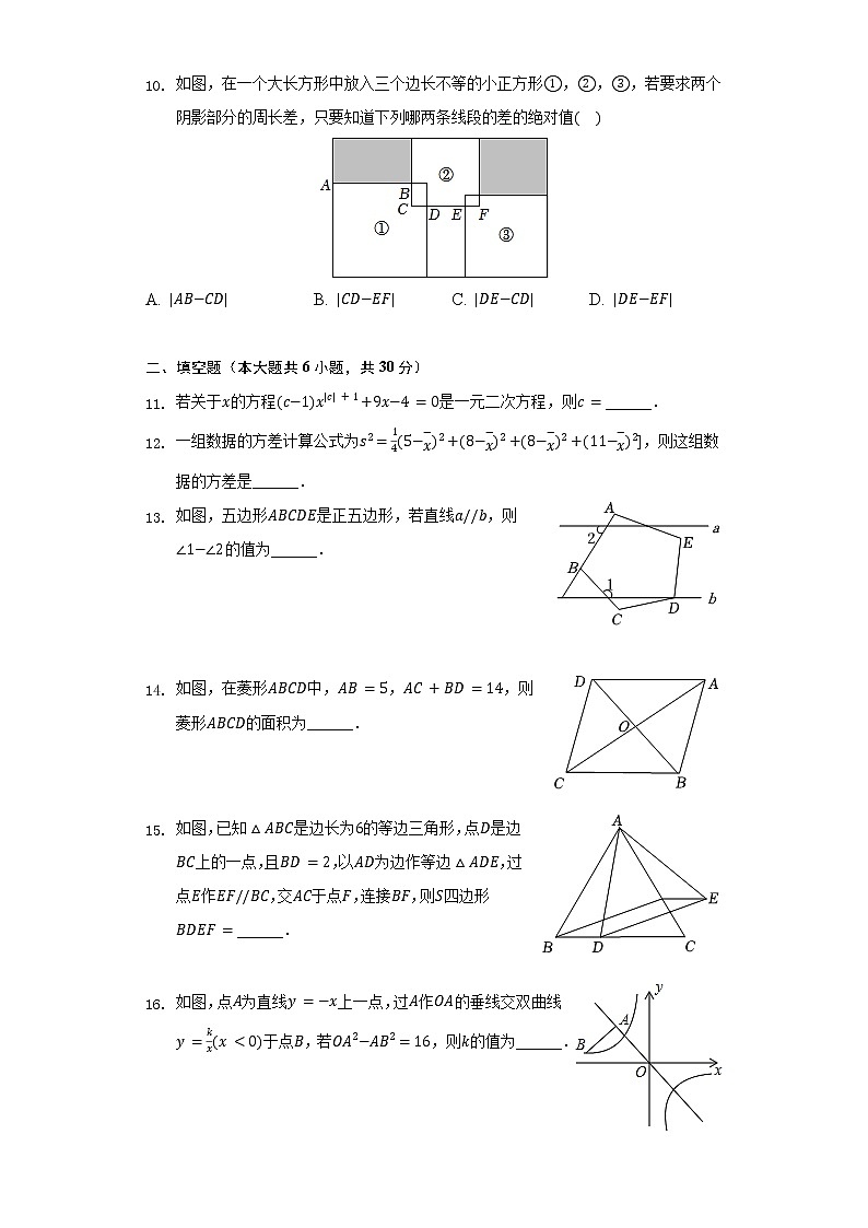2021-2022学年浙江省宁波市镇海区蛟川书院八年级(下)期中数学试卷(含解析)03