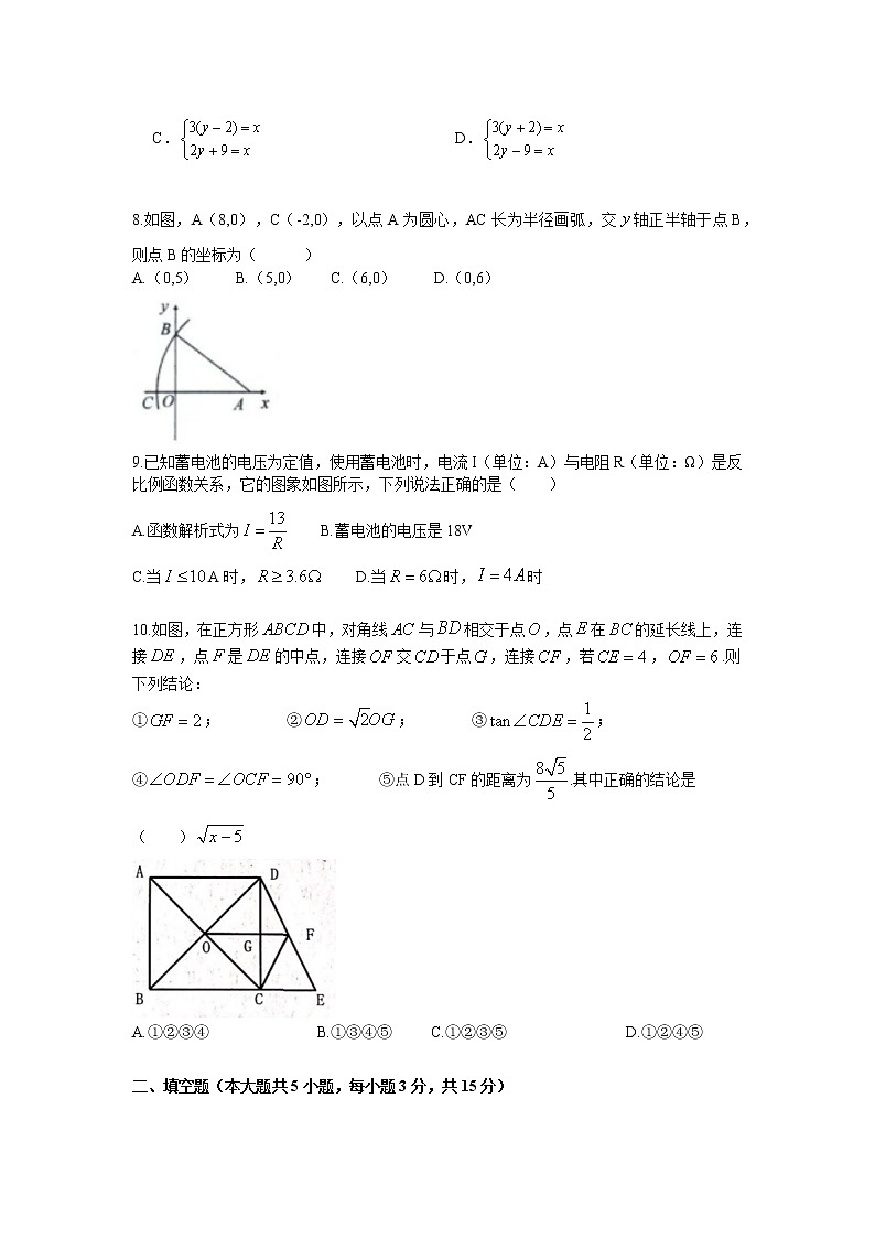 2022年河南省中招模拟考试数学试题(含答案-双向细目表) (2)第3页