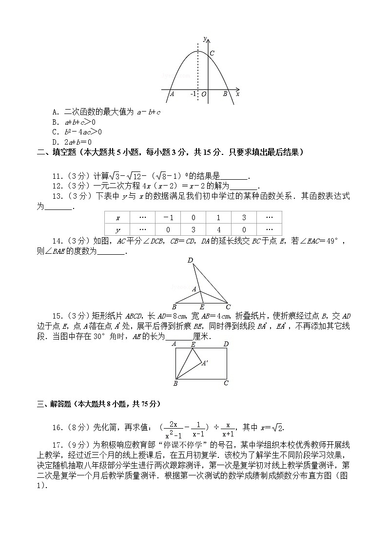 2022年河南省中招模拟考试数学试题(含答案-双向细目表) (2)第3页
