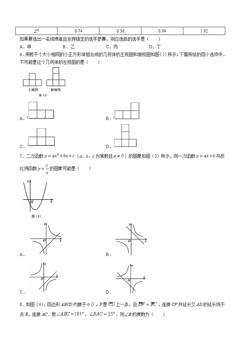 2022年四川省乐山市五通桥区中考适应性考试数学试题(word版含答案)第2页