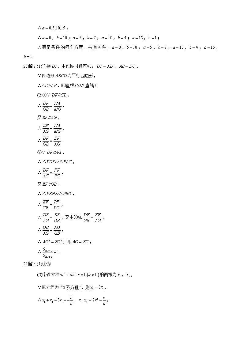 长郡教育集团初中课程中心2020-2021学年度初三第一次模拟考试参考答案第3页