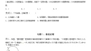 2020-2021学年第二十四章 圆综合与测试课堂检测