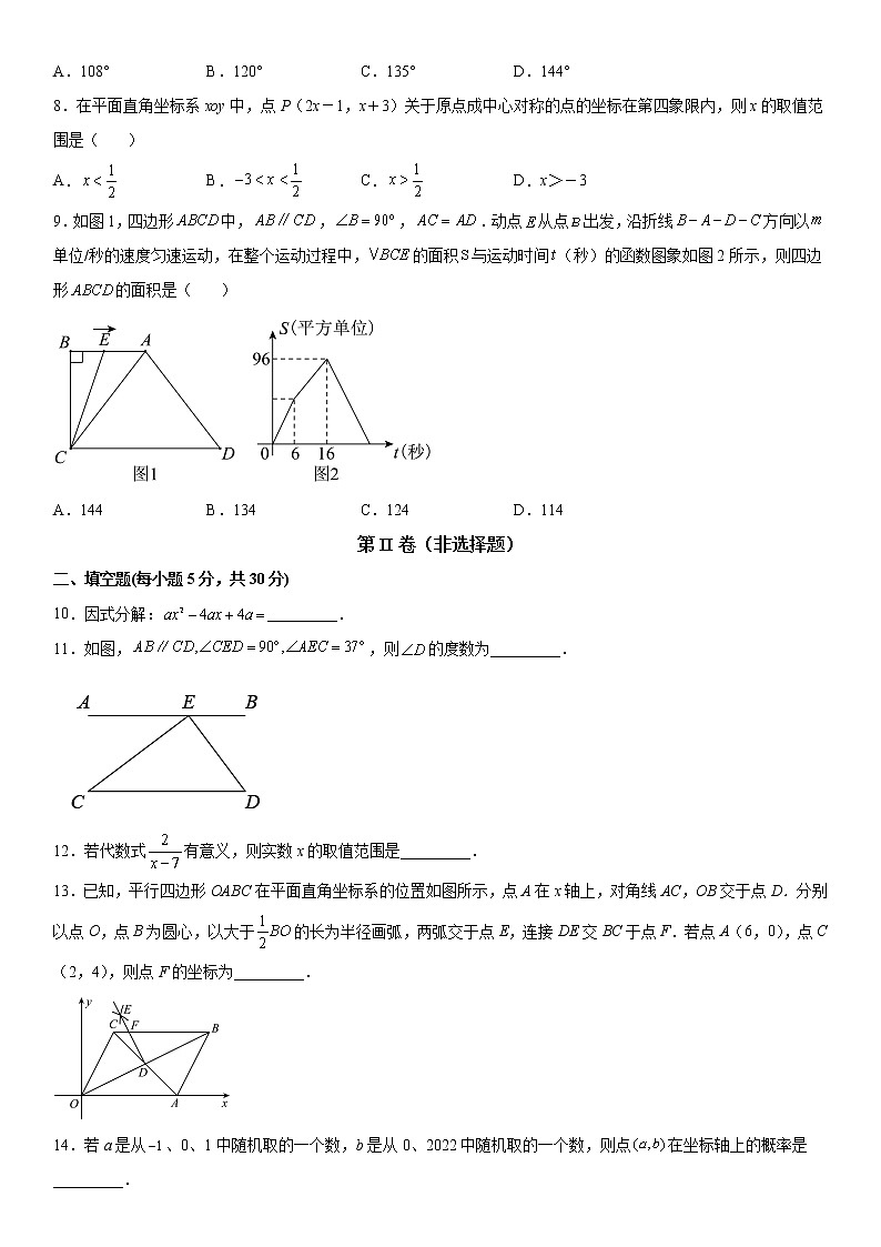 2022年新疆乌鲁木齐市第132中学中考第三次模拟考试数学试卷(含答案)02