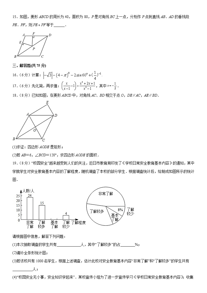 2022年新疆乌鲁木齐市第132中学中考第三次模拟考试数学试卷(含答案)03