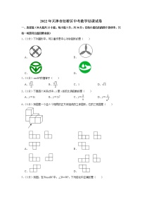 2022年天津市红桥区中考数学结课试卷 (word版含答案)