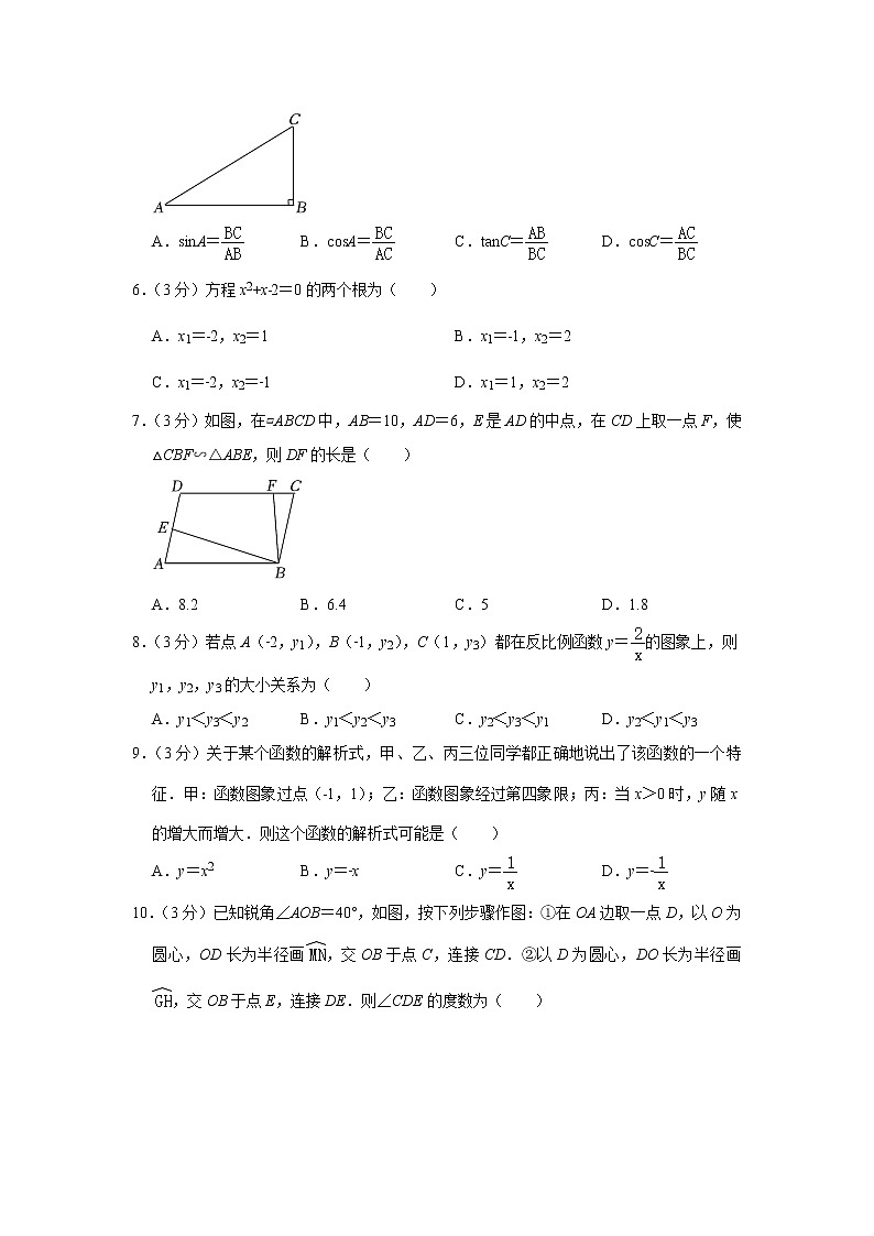 2022年天津市紅橋區(qū)中考數(shù)學(xué)結(jié)課試卷 (word版含答案)第2頁