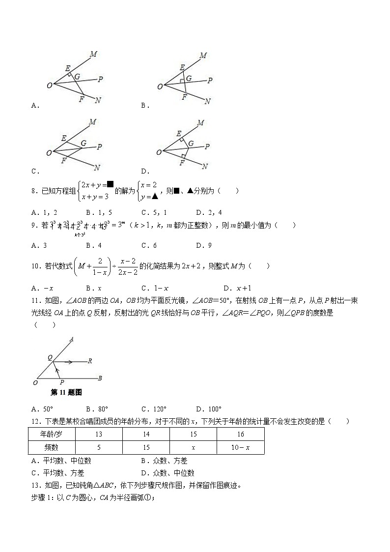 2022年河北省唐山市路北区中考二模数学试题 (word版含答案)02
