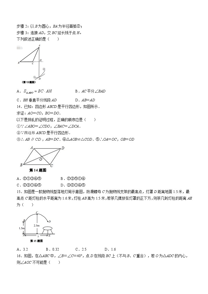 2022年河北省唐山市路北区中考二模数学试题 (word版含答案)03