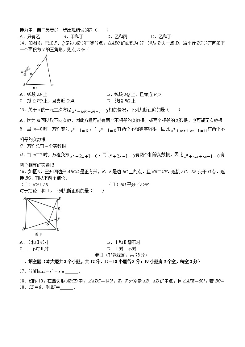 2022年河北省邯郸市大名县中考三模数学试题 (word版含答案)第3页