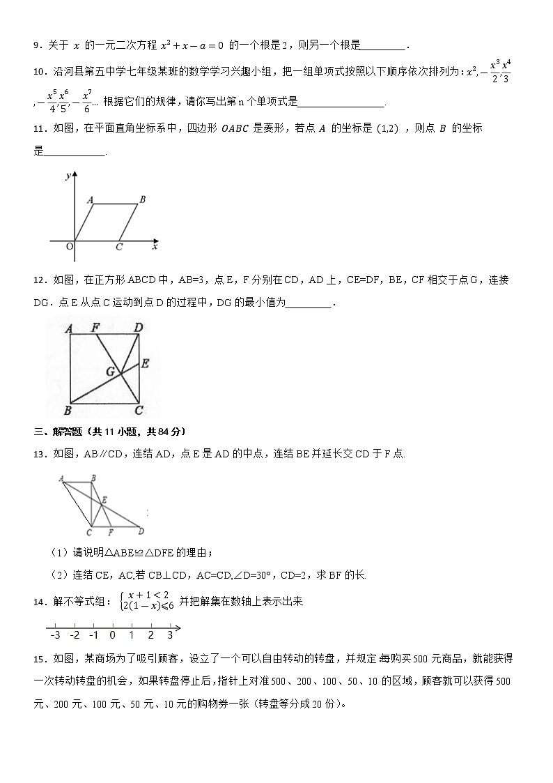 2022年江西省初中学业水平考试数学模拟卷一 (word版含答案)02